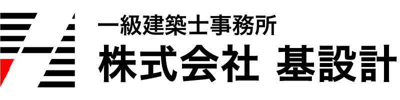 株式会社基設計